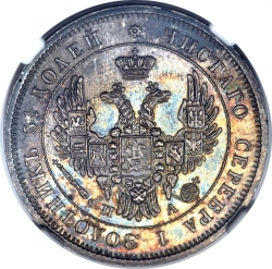 Аверс 25 копеек 1850 года СПБ-ПА