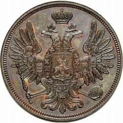 Аверс 5 копеек 1850 года ВМ
