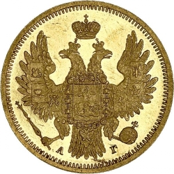 Аверс 5 рублей 1850 года СПБ-АГ