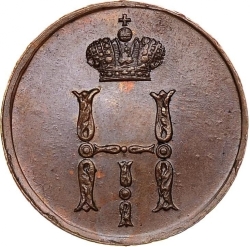 Аверс Денежка 1850 года ЕМ