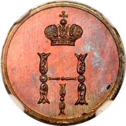 Аверс Полушка 1850 года ВМ