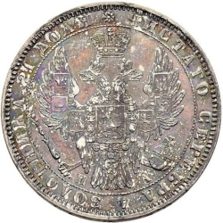 Аверс 1 рубль 1851 года СПБ-ПА