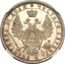 Аверс 1 рубль 1851 года СПБ-ПА