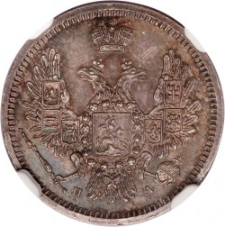 Аверс 10 копеек 1851 года СПБ-ПА