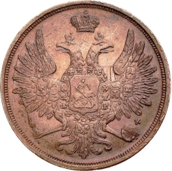 Аверс 3 копейки 1851 года ЕМ