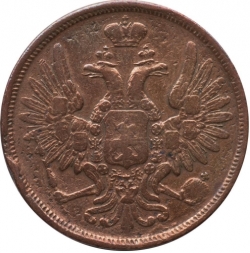 Аверс 5 копеек 1851 года ЕМ