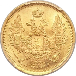 Аверс 5 рублей 1851 года СПБ-АГ