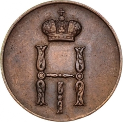 Аверс Денежка 1851 года ВМ