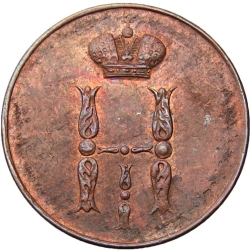 Аверс 1 копейка 1852 года ЕМ