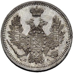 Аверс 10 копеек 1852 года СПБ-ПА