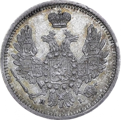Аверс 10 копеек 1852 года СПБ-НI