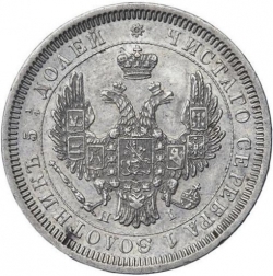 Аверс 25 копеек 1852 года СПБ-HI