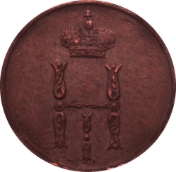 Аверс Денежка 1852 года ЕМ