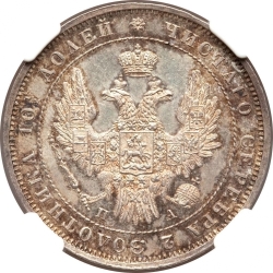 Аверс Полтина 1852 года СПБ-ПА