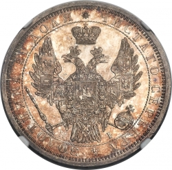 Аверс 1 рубль 1853 года СПБ-HI