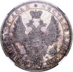 Аверс 1 рубль 1853 года СПБ-HI