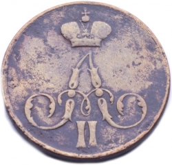 Аверс 1 копейка 1854 года ЕМ