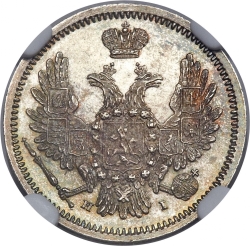Аверс 10 копеек 1855 года СПБ-НІ