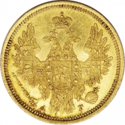 Аверс 5 рублей 1855 года СПБ-АГ