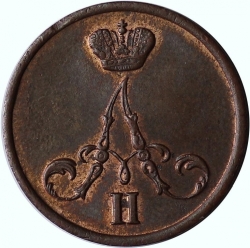 Аверс Денежка 1855 года ЕМ