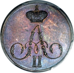 Аверс 1 копейка 1856 года ЕМ