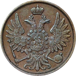 Аверс 2 копейки 1856 года ВМ