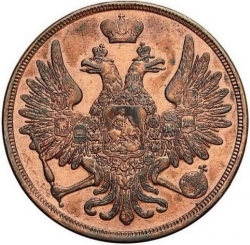 Аверс 3 копейки 1856 года ВМ