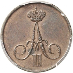 Аверс Денежка 1856 года ВМ