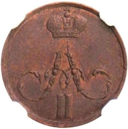 Аверс Денежка 1856 года ЕМ
