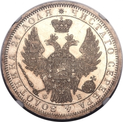 Аверс 1 рубль 1857 года СПБ-ФБ