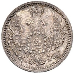 Аверс 10 копеек 1857 года СПБ-ФБ