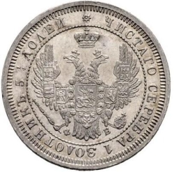 Аверс 25 копеек 1857 года СПБ-ФБ