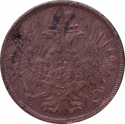 Аверс 5 копеек 1857 года ЕМ