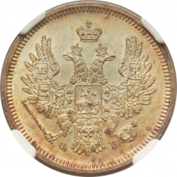 Аверс 20 копеек 1858 года СПБ-ФБ