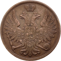 Аверс 3 копейки 1858 года ВМ
