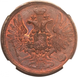 Аверс 5 копеек 1858 года ЕМ старого образца