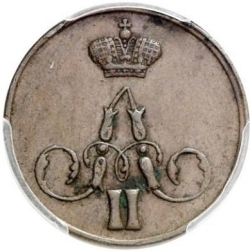Аверс 1 копейка 1859 года ЕМ