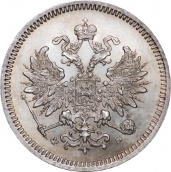 Аверс 10 копеек 1859 года СПБ-ФБ