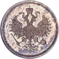 Аверс 20 копеек 1859 года СПБ-ФБ