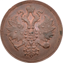 Аверс 3 копейки 1859 года ЕМ нового образца