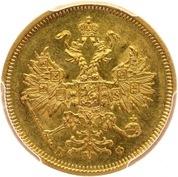 Аверс 5 рублей 1859 года СПБ-ПФ