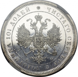 Аверс Полтина 1859 года СПБ-ФБ Аверс Полтина 1859 года СПБ-ФБ
