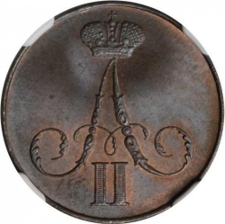 Аверс 1 копейка 1860 года ВМ
