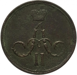 Аверс 1 копейка 1860 года ЕМ