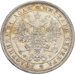 Аверс 1 рубль 1860 года СПБ-ФБ proof