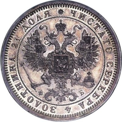 Аверс 1 рубль 1860 года СПБ-ФБ proof