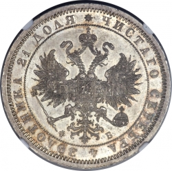 Аверс 1 рубль 1860 года СПБ-ФБ
