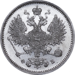 Аверс 15 копеек 1860 года СПБ-ФБ