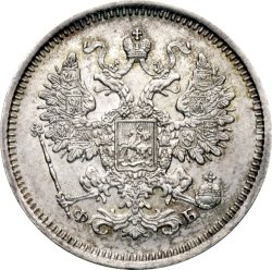 Аверс 15 копеек 1860 года СПБ-ФБ