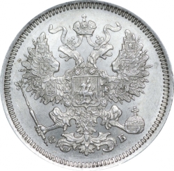 Аверс 20 копеек 1860 года СПБ-ФБ